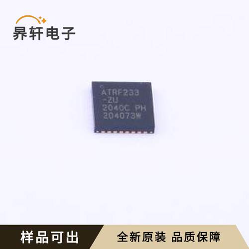 原装AT86RF233-ZU全新QFN-32-EP(5x5)