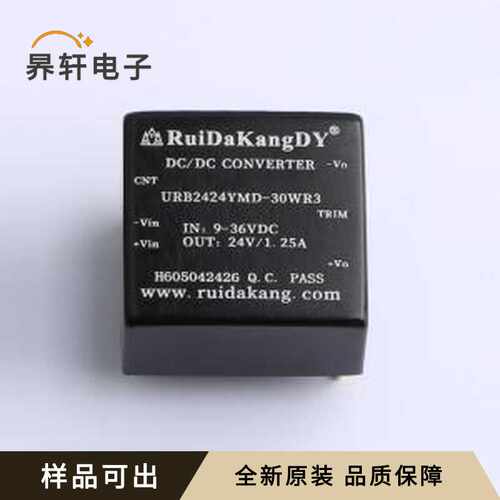 URB2424YMD-30WR3全新原装插件,25.4x25