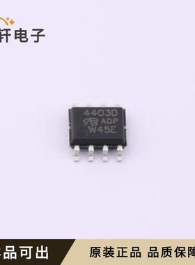 原装SI4403DDY-T1-GE3-VB全新SOP-8