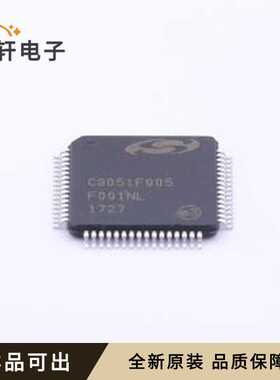 C8051F005-GQR全新原装TQFP-64(10x10