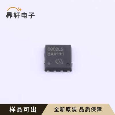 BSC0802LSATMA1原装全新TDSON-8