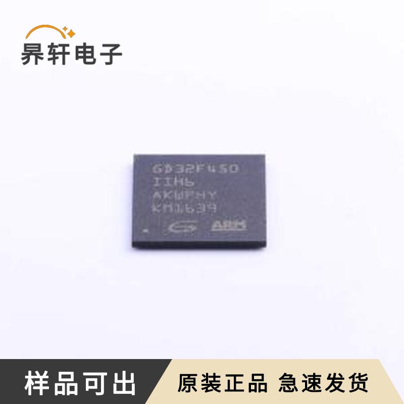 GD32F450IIH6原装正品BGA-176(10x10)