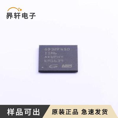 原装GD32F450IIH6全新BGA-176(10x10)