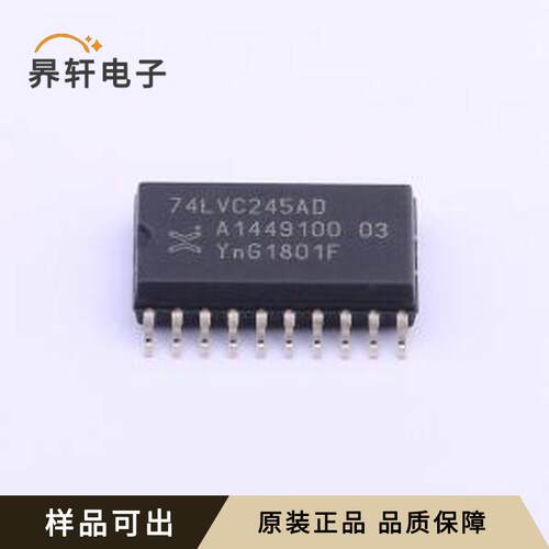 原装74LVC245AD,118全新SOIC-20-300m