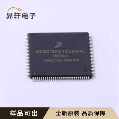 原装S912XET256BMALR全新LQFP-112(20