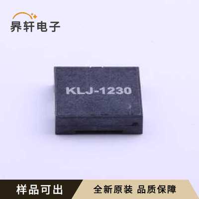 KLJ-1230全新原装SMD,12x12mm