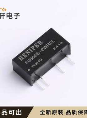 F0505S-2WR2L全新原装SIP,19.6x7mm