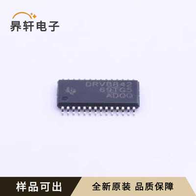 DRV8842PWPR全新原装HTSSOP-28