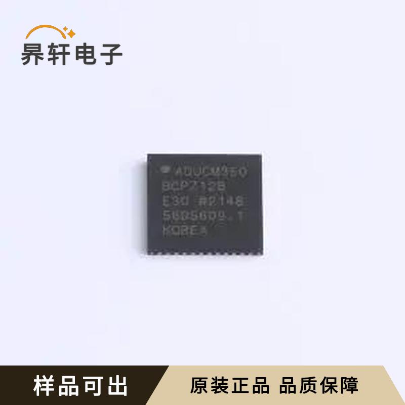 ADUCM360BCPZ128-TR全新原装LFCSP-48