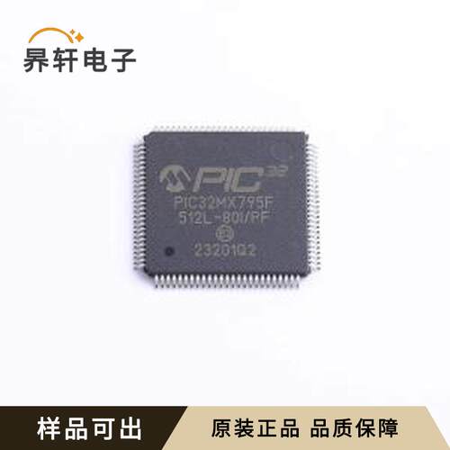 原装PIC32MX795F512L-80I/PF全新TQFP