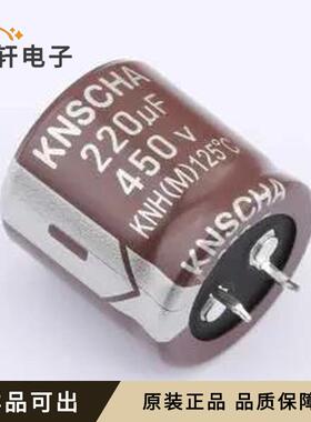 原装LNH450M227S302S1EA全新插件,D30xL