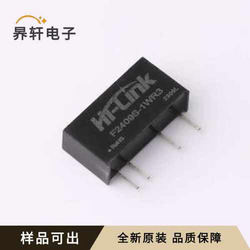 F2409S-1WR3L原装全新SIP,19.5x6mm