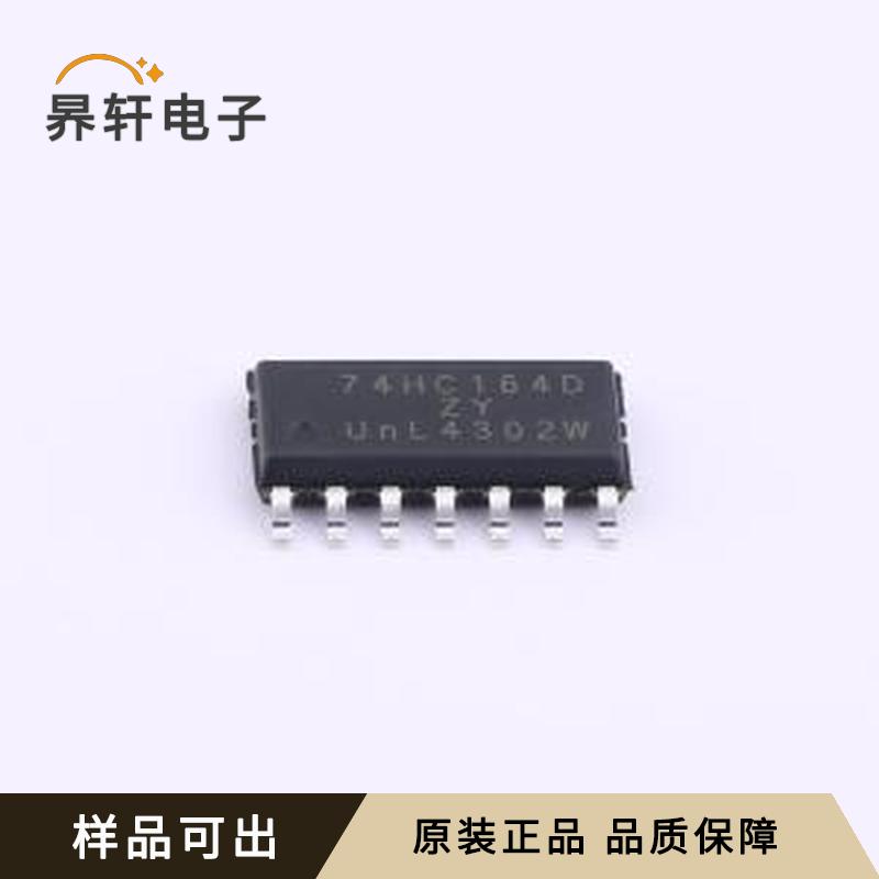 74HC164D(MS)全新原装SOP-14