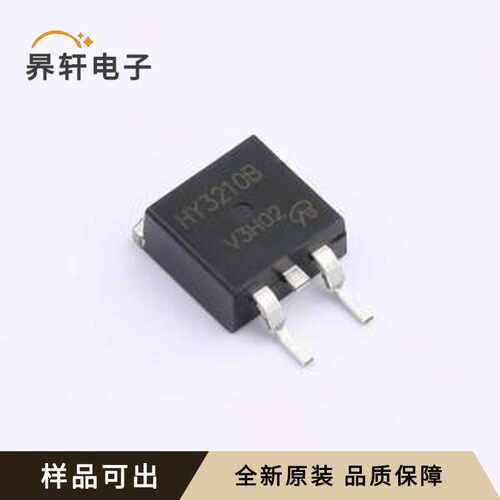 HY3210B-VB原装全新TO-263(D2PAK)