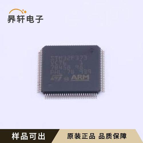 STM32F373VCT6原装LQFP-100(14x14)