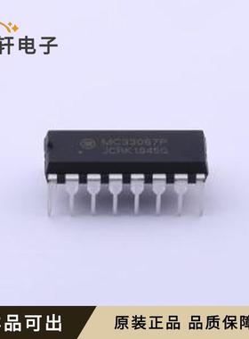 MC33067PG全新