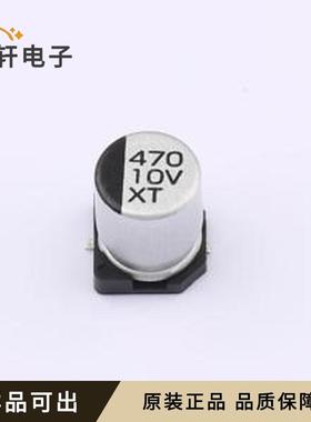 XT1A471M0607原装全新SMD,6.3x7.7mm