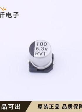 原装RVT0J101M0505全新封装SMD,D5xL5.4