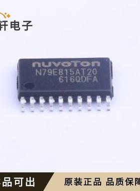 N79E815AT20全新原装TSSOP-20