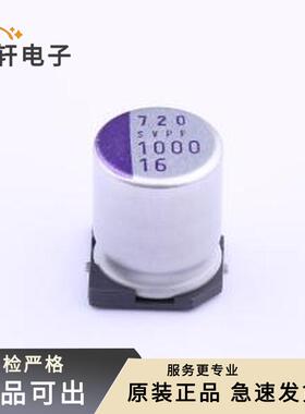 原装16SVPF1000M全新SMD,D10xL12.6mm