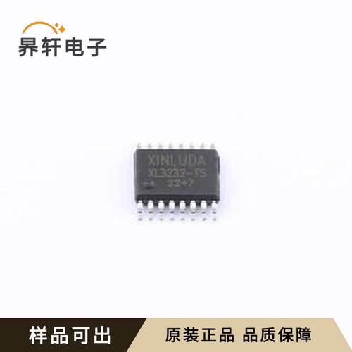 XL3232-TS全新原装TSSOP-16