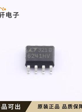LTC6241HVCS8#TRPBF全新原装SO-8