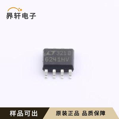 LTC6241HVCS8#TRPBF全新原装SO-8