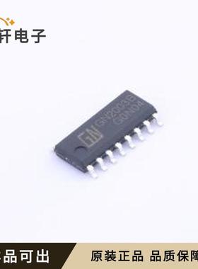 GN2003B全新原装SOP-16