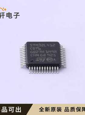 原装STM32L412CBT6全新LQFP-48(7x7)