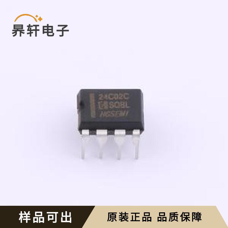 AT24C02CN原装DIP-8全新