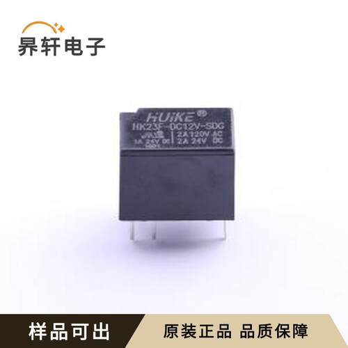 HK23F-DC12V-SDG原装全新DIP,7.5x12.