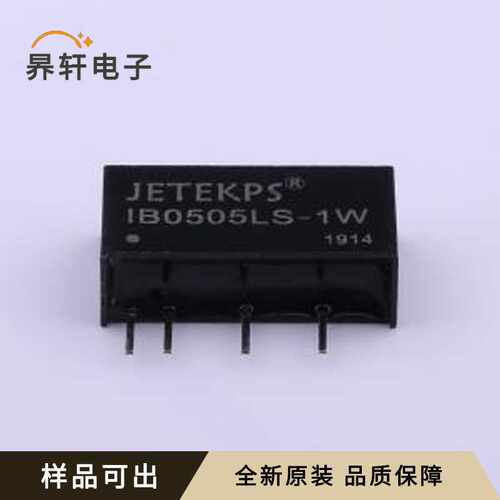 IB0505LS-1W全新原装SIP,19.6x6mm