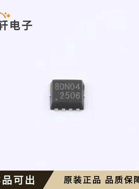 原装S80N04D全新封装PDFN3x3-8L