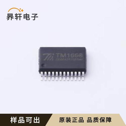 TM1668(TA1323C)原装全新SSOP-24