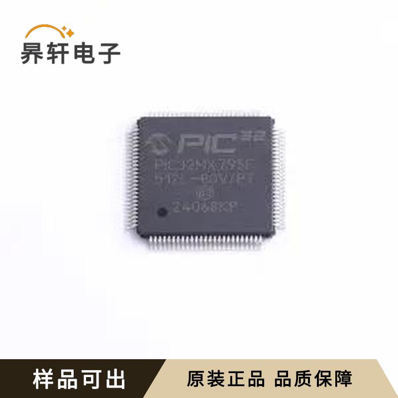 PIC32MX795F512L-80V/PT全新原装TQFP