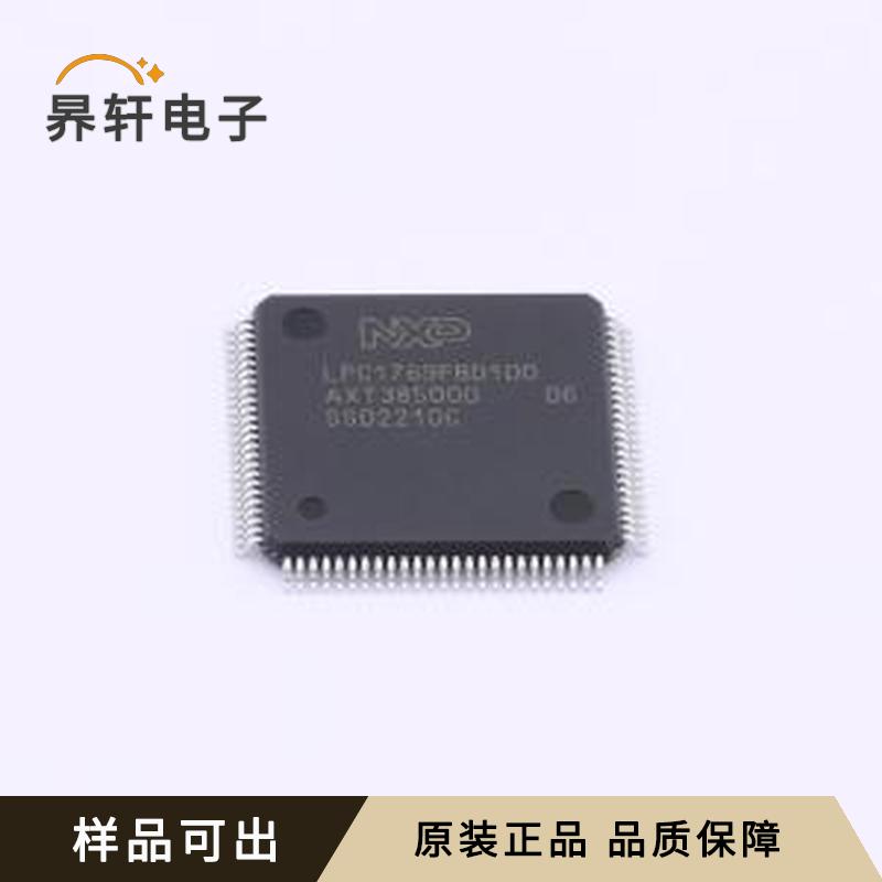 LPC1769FBD100K原装正品LQFP-100(14x