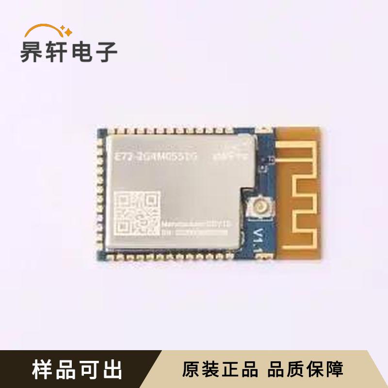 E72-2G4M05S1G全新原装-