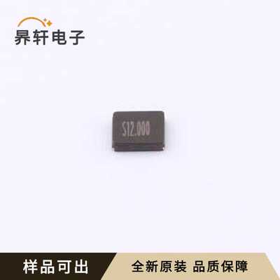 SWXGHABVH0-12.000000全新原装SMD322