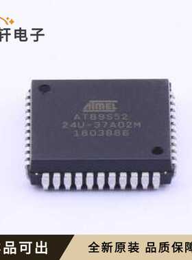 AT89S52-24JU全新原装PLCC-44(16.6x1