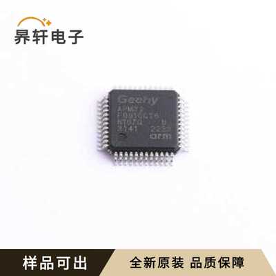 原装APM32F091CCT6全新封装LQFP-48(7x7
