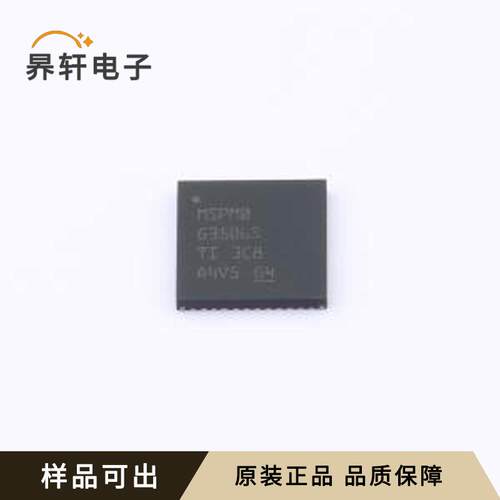 原装MSPM0G3506SRGZR全新VQFN-48(7x7