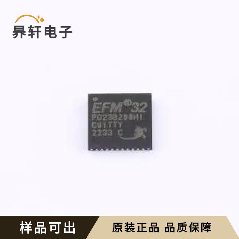 EFM32PG23B200F512IM40-C全新原装QFN