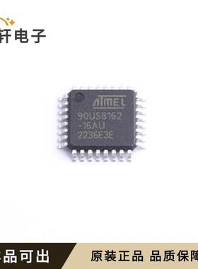 原装AT90USB162-16AU全新