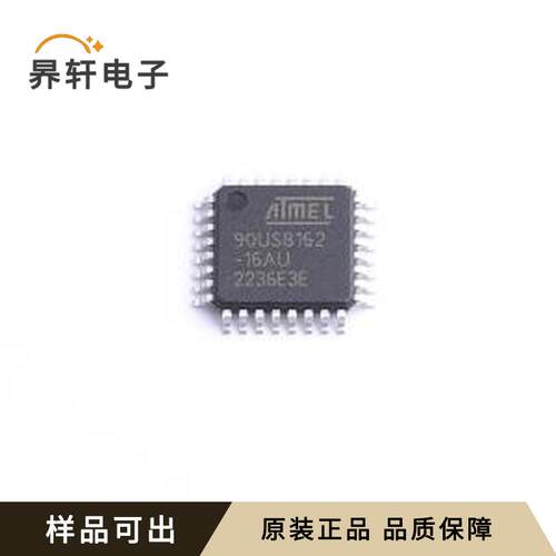 原装AT90USB162-16AU全新TQFP-32(7x7