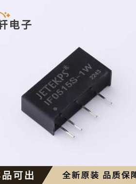 IF0515S-1W全新原装SIP,19.6x6mm