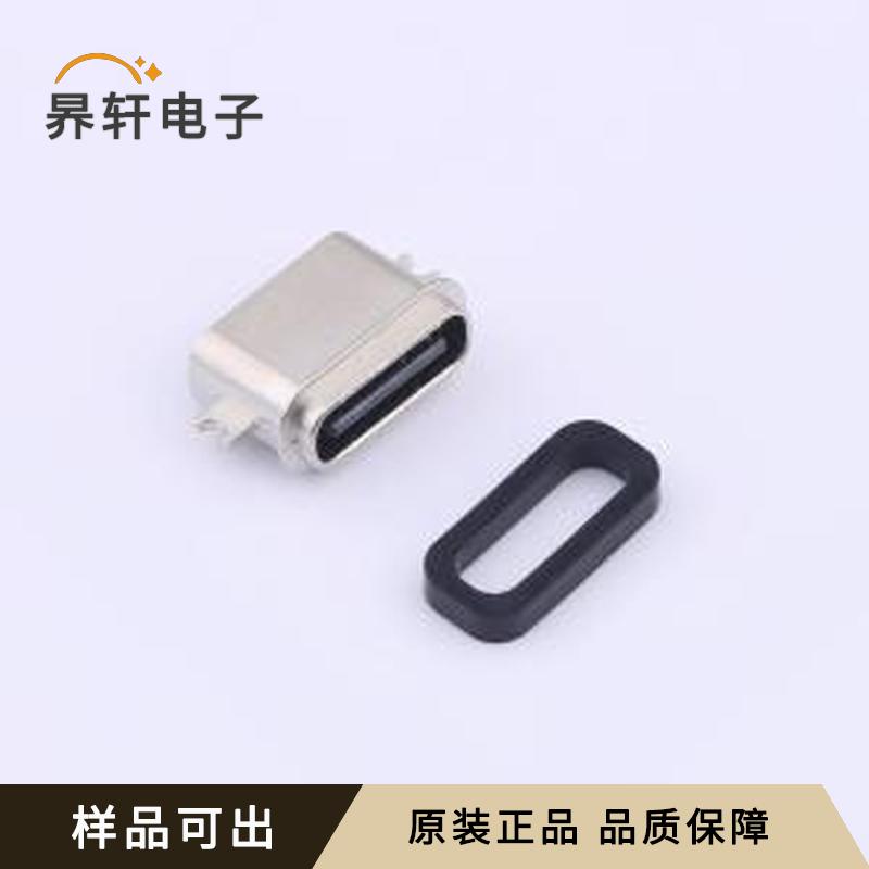 TYPE-C 6PFS 2JCB0.8-H6.7 IPX8原