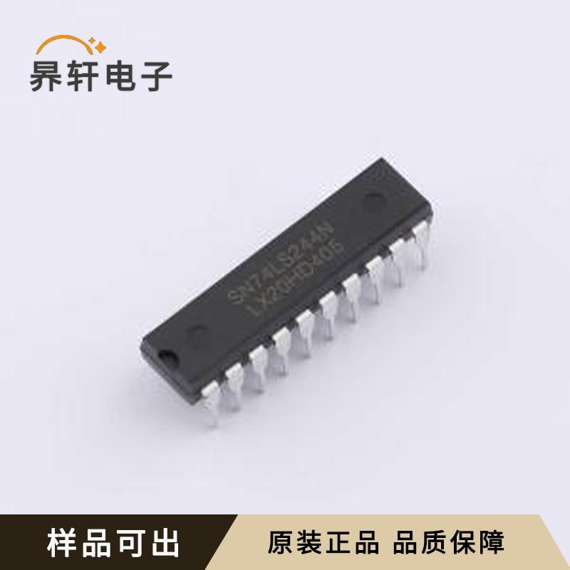 SN74LS244N(LX)全新DIP-20原装