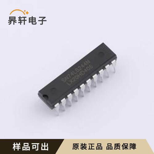 原装SN74LS244N(LX)全新DIP-20