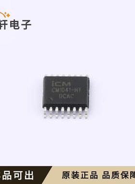 原装CM1041-HT全新TSSOP-16