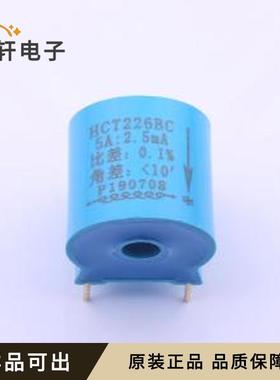 HCT226BC原装全新插件,18.5x18.3mm